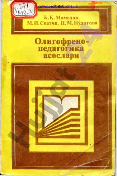 Oligofrenopedagogika asoslari haqida o‘quv qo‘llanma