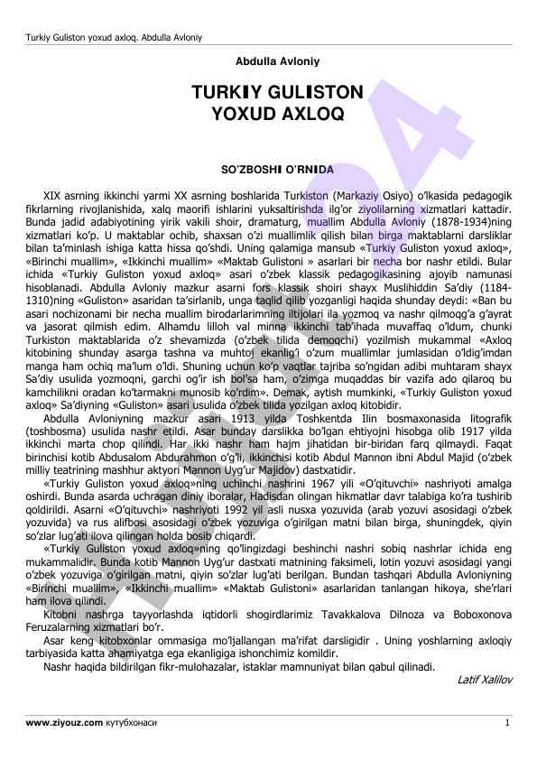 Turkiy guliston yoxud axloq asarining o'zbek pedagogikasi