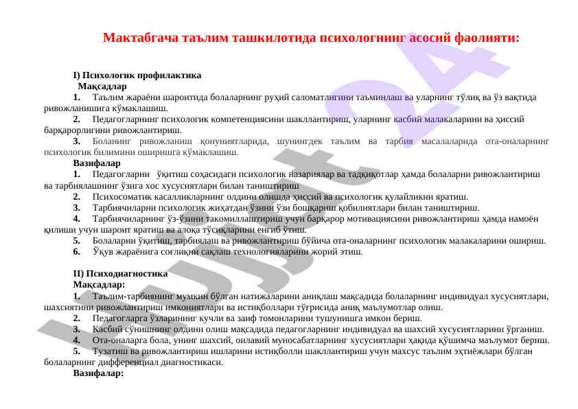 Psikologning asosiy faoliyati va maqsadlari