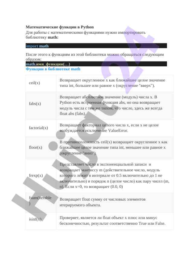 Matematic funciyalarni python bilan ishlash