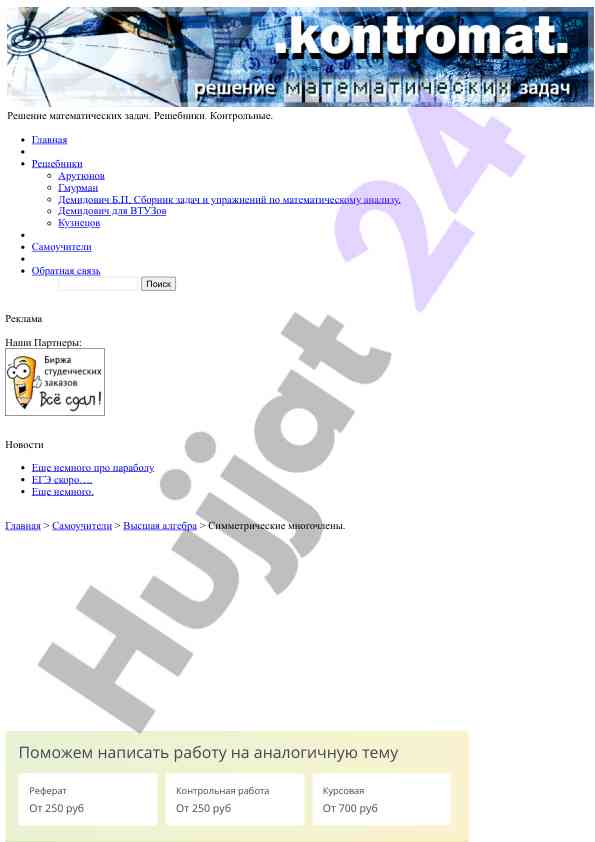 Matematik analiz simmons mnozhestva uchenie