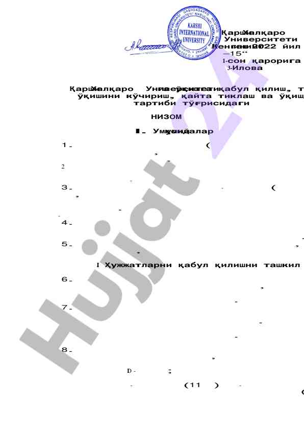 Қарши халқаро университети ўқиш қабул жараёнлари