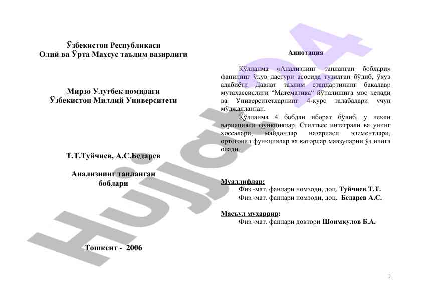 Analizning tanlangan boblari uchun o‘quv qo‘llanma