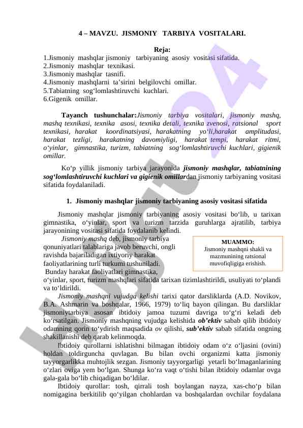 Jismoniy tarbiya vositalari va jismoniy mashqlar