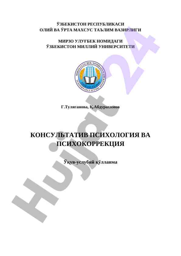 Konsultativ Psixologiya Va Psixokorrektsiya