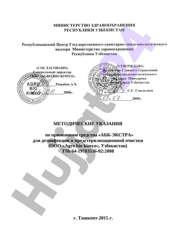 ABK-EKSTRA Vositasining Qo‘llanilishi Bo‘yicha Ko‘rsatmalar