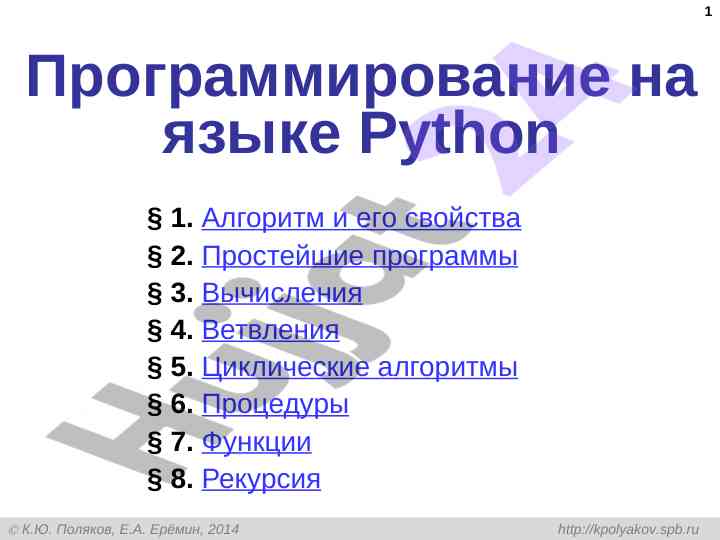 Algoritm va uning xususiyatlari python tili bilan