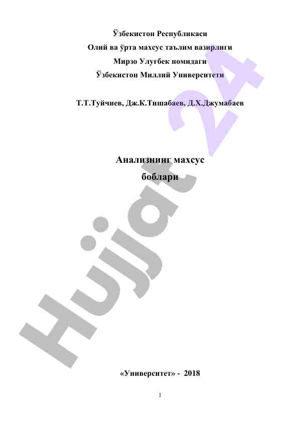 Analizning maxsus boblari qo‘llanmasi