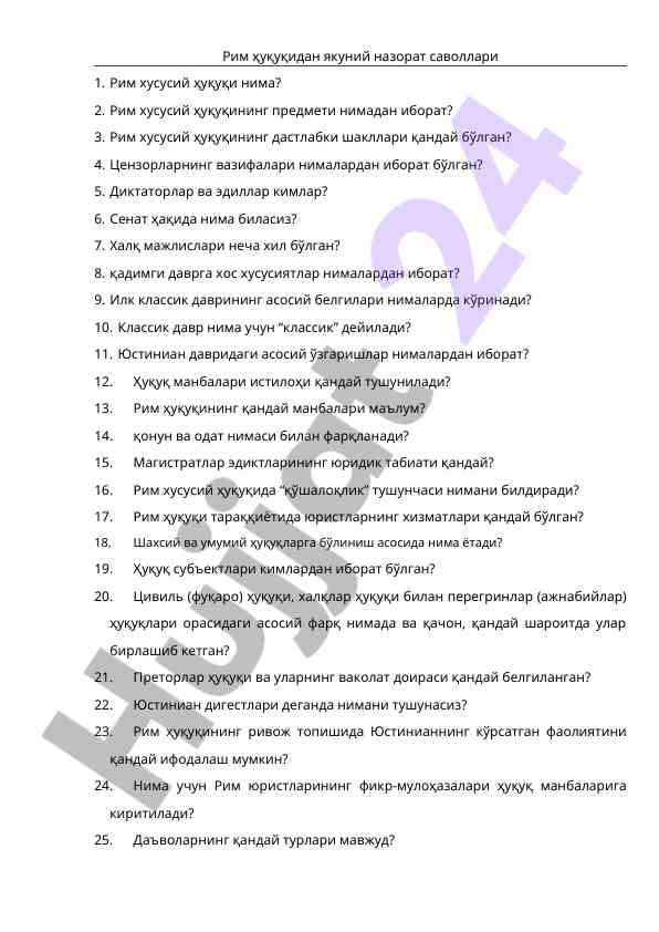 Rim xususiy huquqi va uning asosiy elementlari