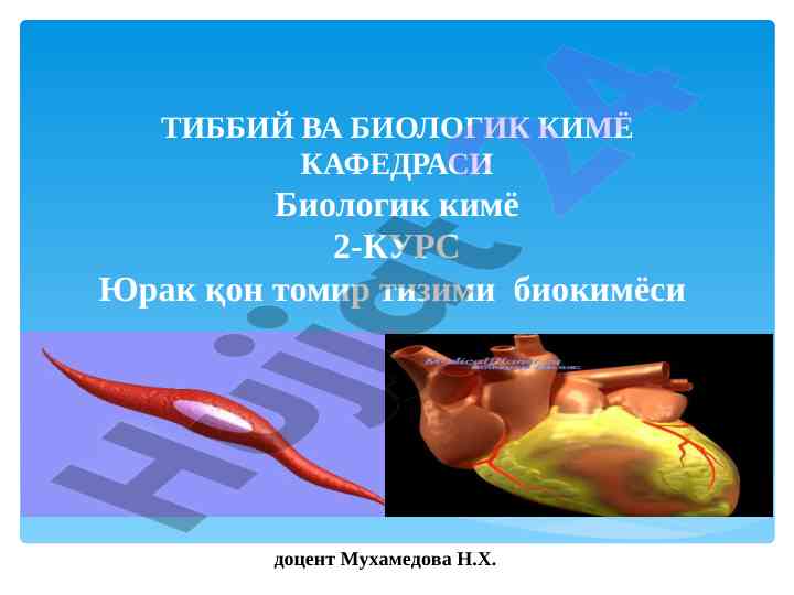 Biologik kimyo kursi savollari