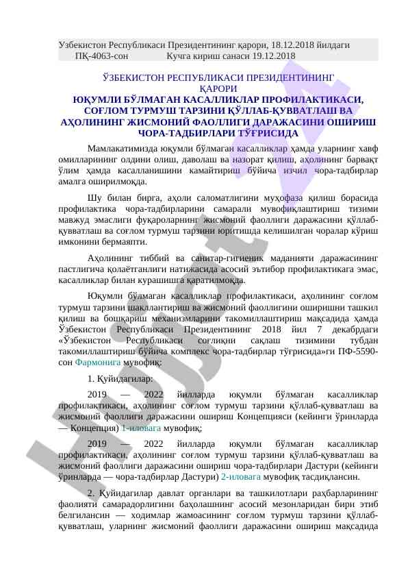 Юқумли бўлмаган касалликлар профилактикаси