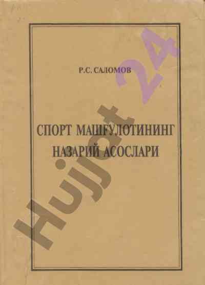 Sport mashg‘ulotinining nazariy asoslari