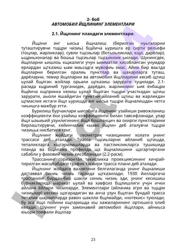 Avtomobil yo'llarining elementlari tahlili