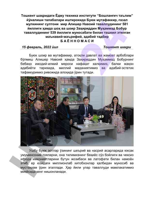 Алишер навоий ва заҳириддин муҳаммад бобур тадбири