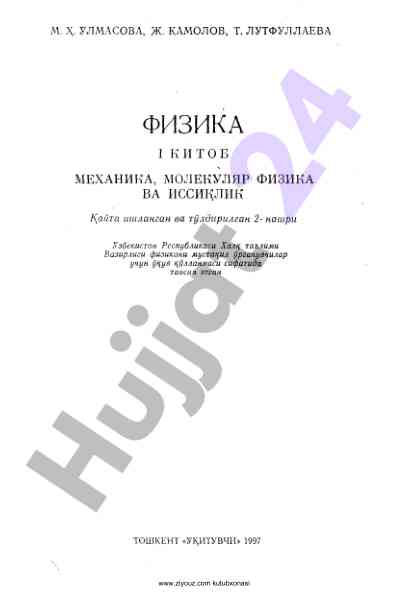 Ziyouz kutubxonasi resurslari va mavzulari