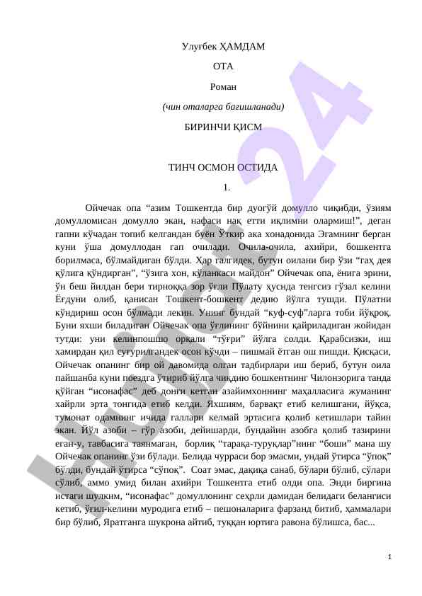 Улуғбек ҳамдам ота романи тасвири