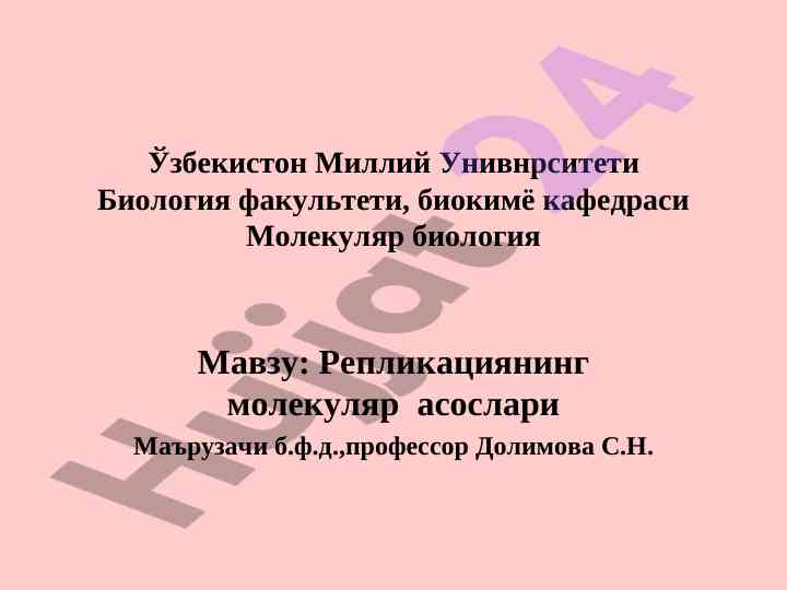 Molekulyar biologiyada replicationning asoslari