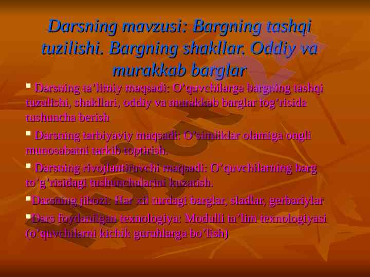 Bargning tashqi tuzilishi va shakllari