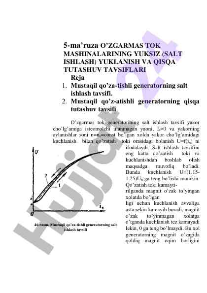 O‘zgarmas tok mashinalarining yuksiz yuklanish tavsifi