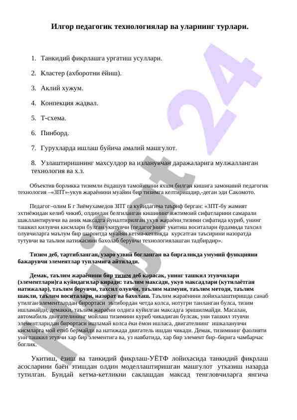 Ilgor pedagogik texnologiyalar va ularning turlari