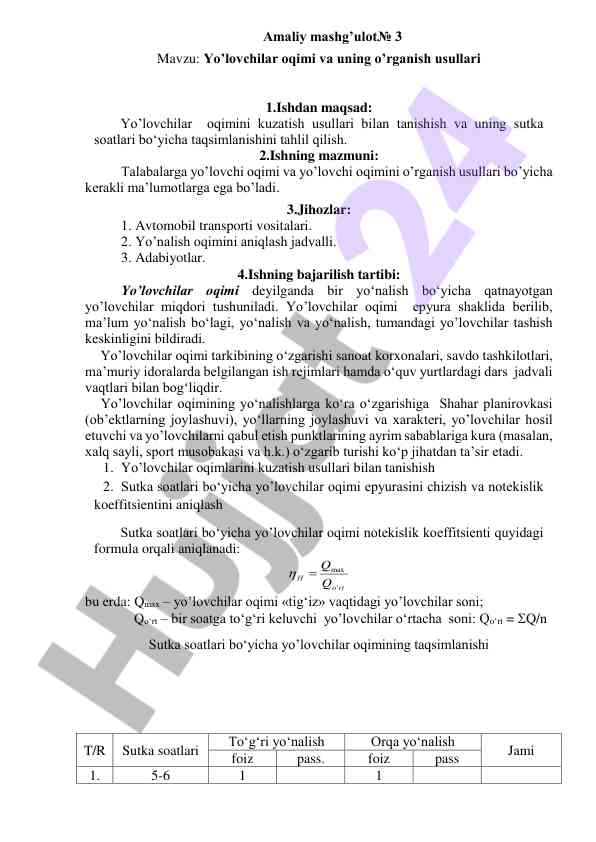 Yo'lovchilar oqimi va o'rganish usullari