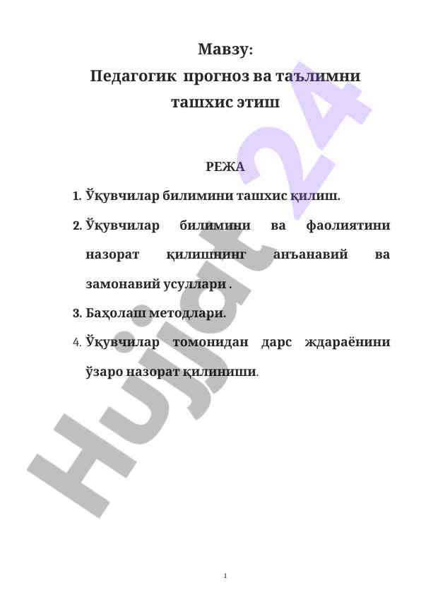Pedagogik prognoz va ta'limni tashxis etish