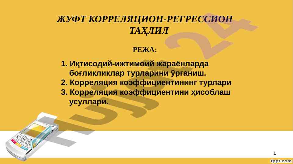 JUFT KORRELYATSION-REGRESSIYON TAHLIL