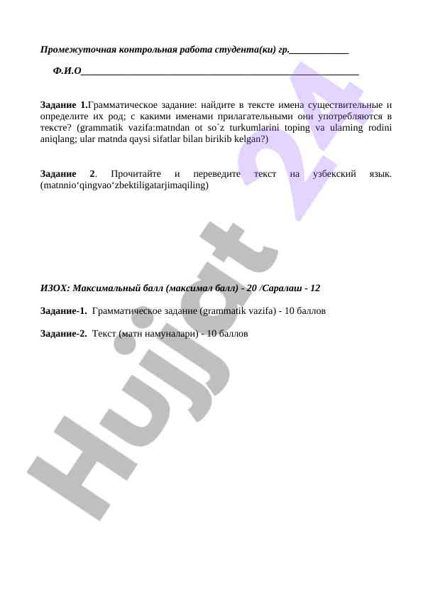 Grammatika vazifalari bilan sport matni tarjimasi