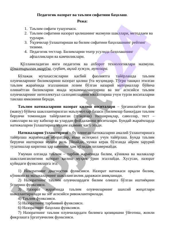 Ta'lim sifatini baholash va nazorat jarayonlari