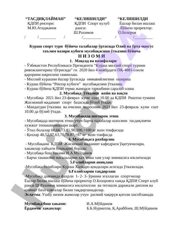 Кураш мусобақаси ташкил этиш низоми