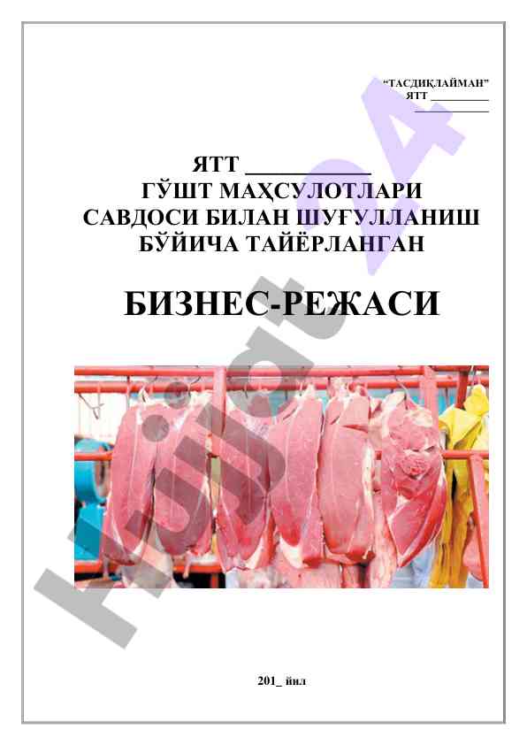 Biznes-reja bilan tadbirkorlik faoliyatini rivojlantirish