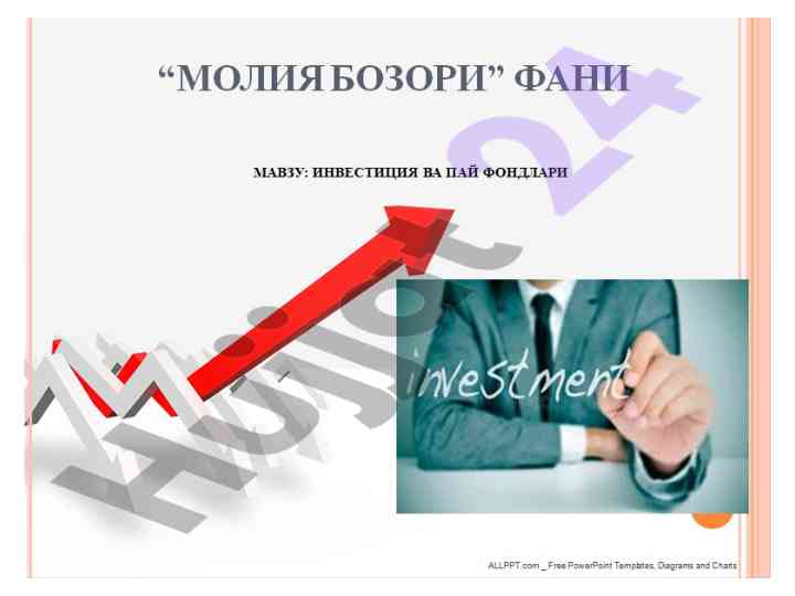 Investment funds development and historical context