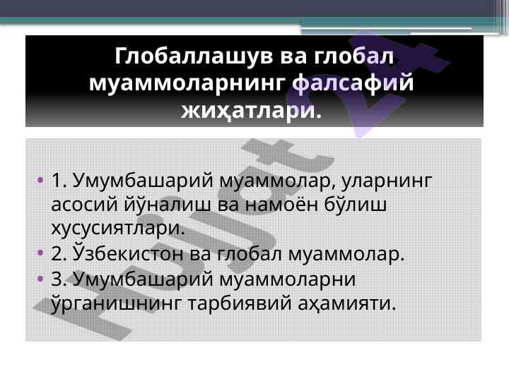 Globalizatsiya va global muammolar