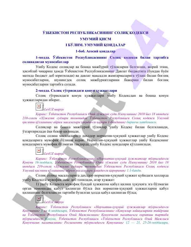 O‘zbekiston respublikasi soliq kodeksining umumiy qismi