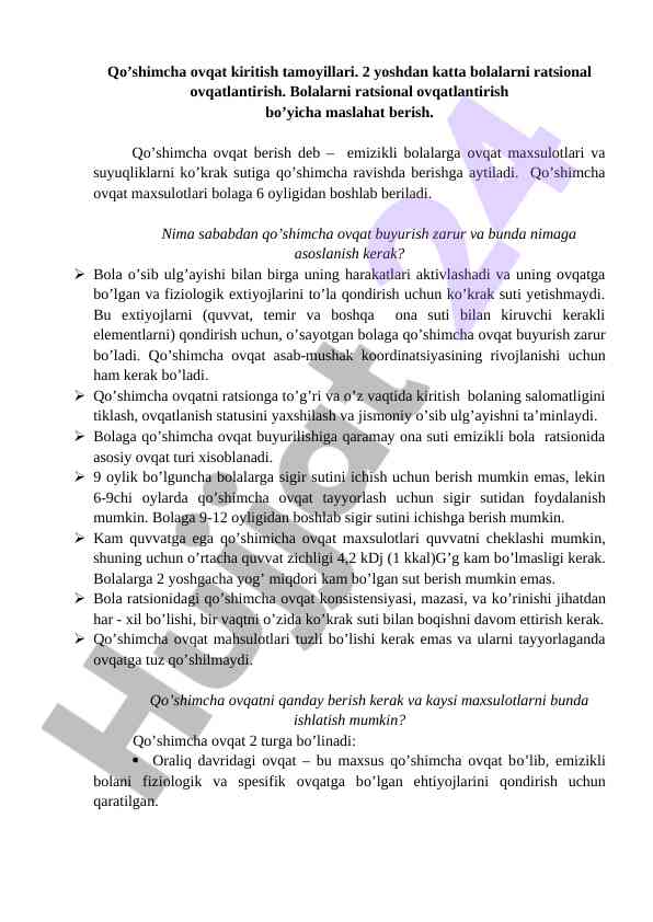 Qo'shimcha ovqat kiritish tamoylari