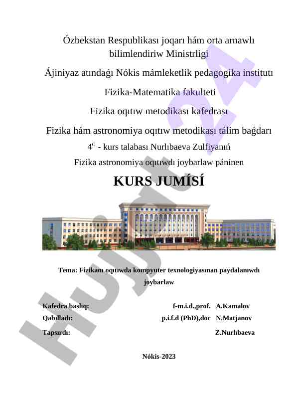 Fizikani oqitishda kompyuter texnologiyalaridan foydalanish