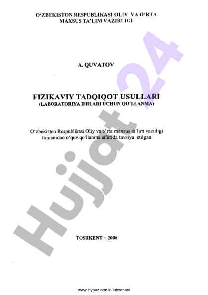 Fizikaviy tadqiqot usullari qo‘llanma