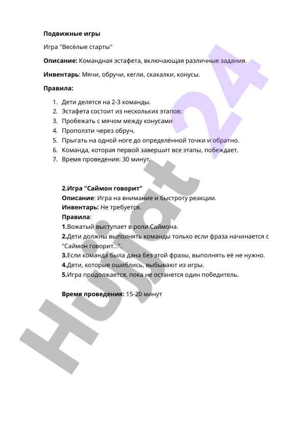 Qiziqarli o‘yinlar: bolalar uchun fikrlar