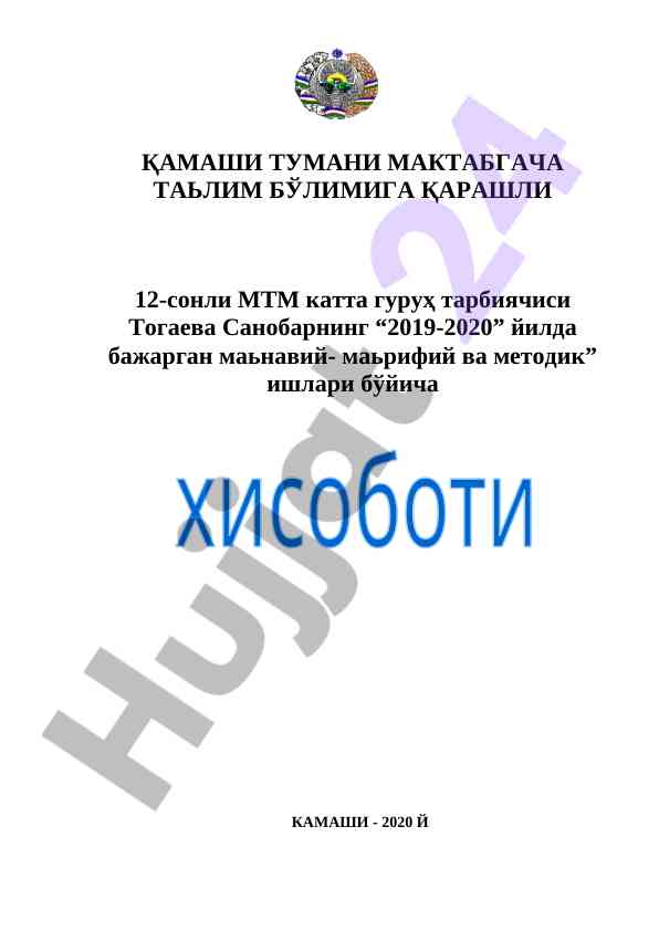 2019-2020 ta'lim yilida metodik ishlar hisoboti