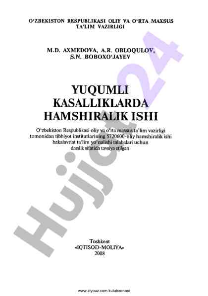 Yuqumli kasalliklarda hamshiralik ishiga o‘quv qo‘llanma