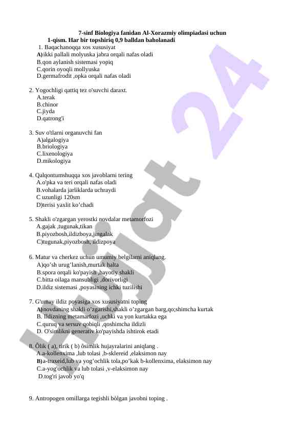 Biologiya olimpiadasi 7-sinf test savollari