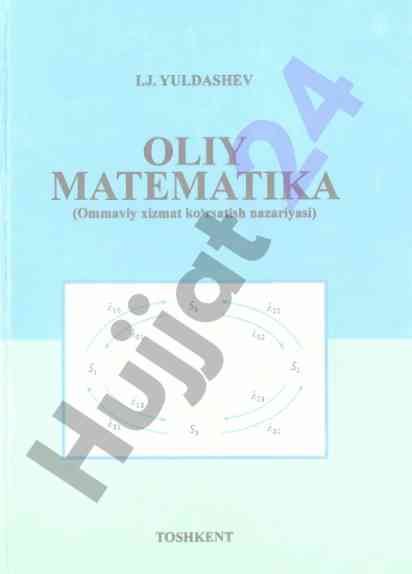 Oliy matematika ommaviy xizmat ko‘rsatish nazariyasi