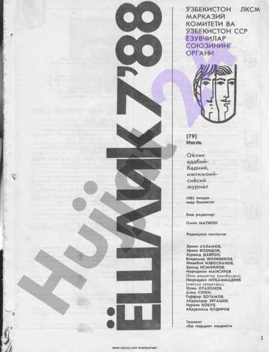 Ўзбек адабий-журналидаги маълумотлар