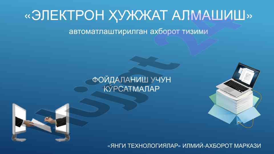 Elektron hujjat almashish qo‘llanmasi