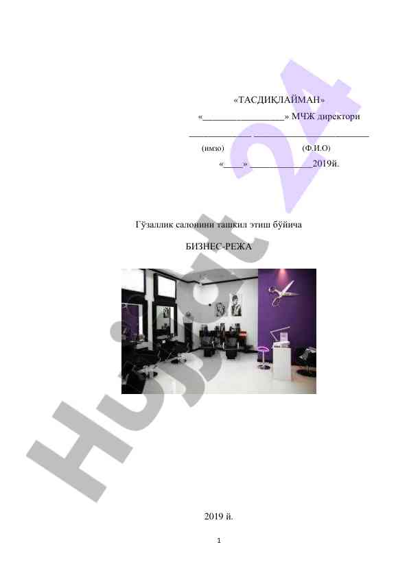 G‘ozaliktan tashkil qilingan salonga biznes-reja