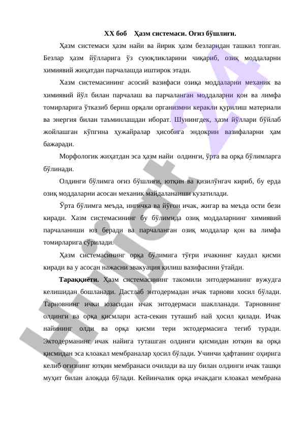 Hazm sistemasi va oghiz boshliqi foydasi