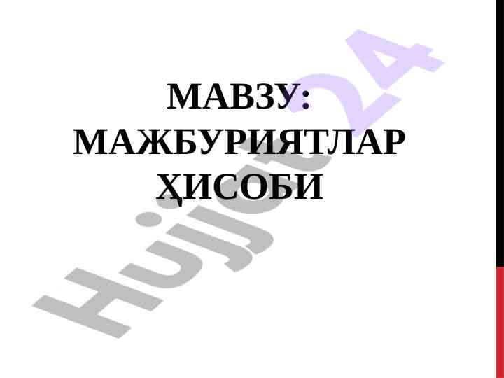 Majburiyatlar hisobi reja tahlili