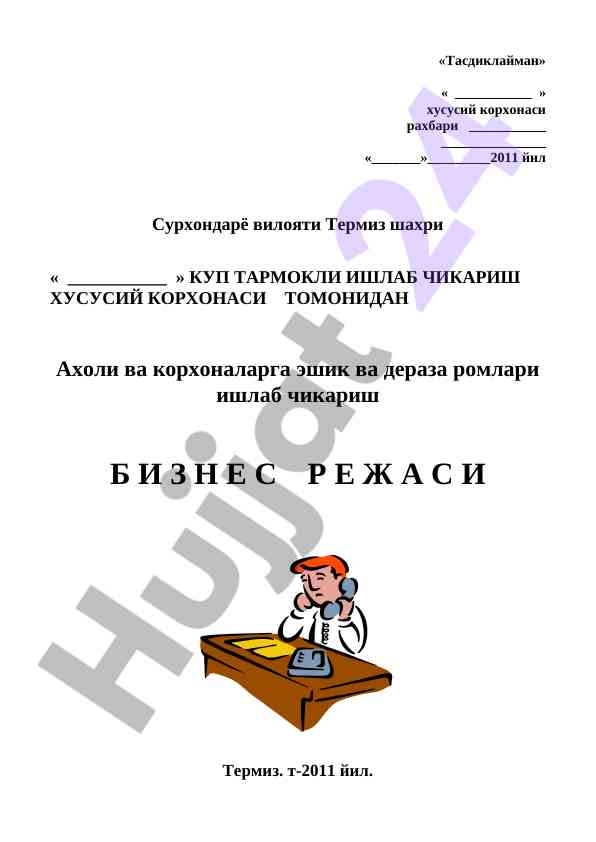 Kup tarmokli ishlab chikarish xususiy korxonasi