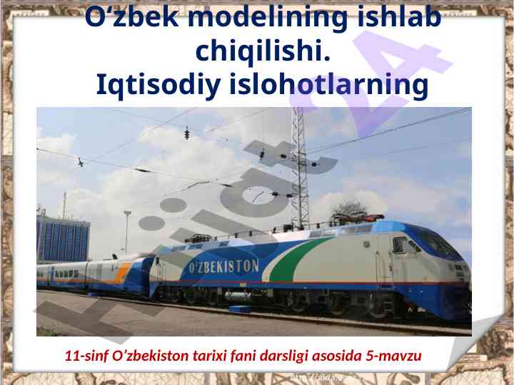 O‘zbek modeli: iqtisodiy islohotlar tarixi