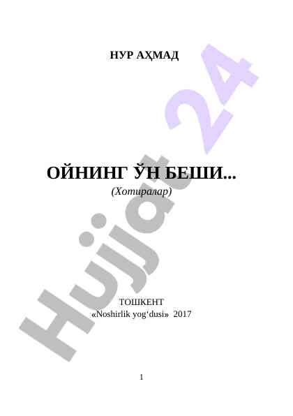 Oyning o'n beshidagi mulohozalar